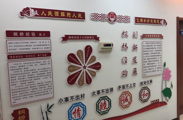 《聚力改革攻坚 人大代表在行动》:坚持和发展新时代"枫桥经验" 看