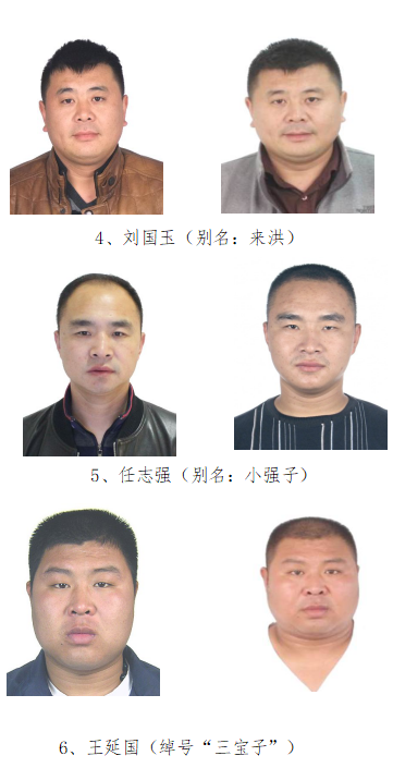 扫黑通告|事关穆治国涉黑恶犯罪团伙!