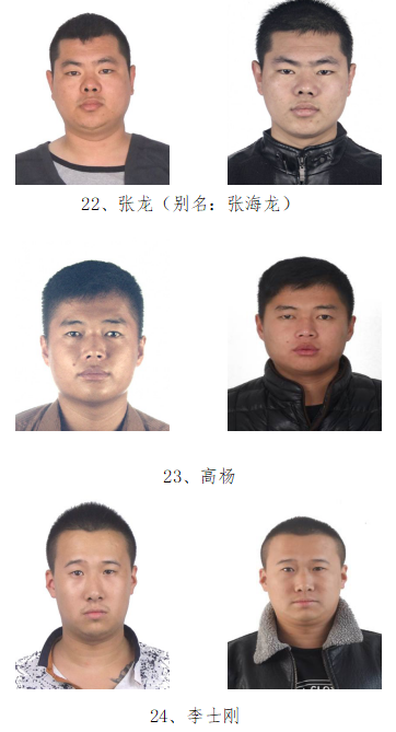 扫黑通告|事关穆治国涉黑恶犯罪团伙!