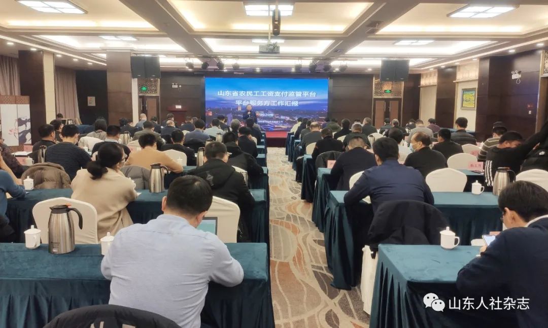 这次会议是全省根治欠薪冬季专项行动的重要举措之一,会议部署推动省