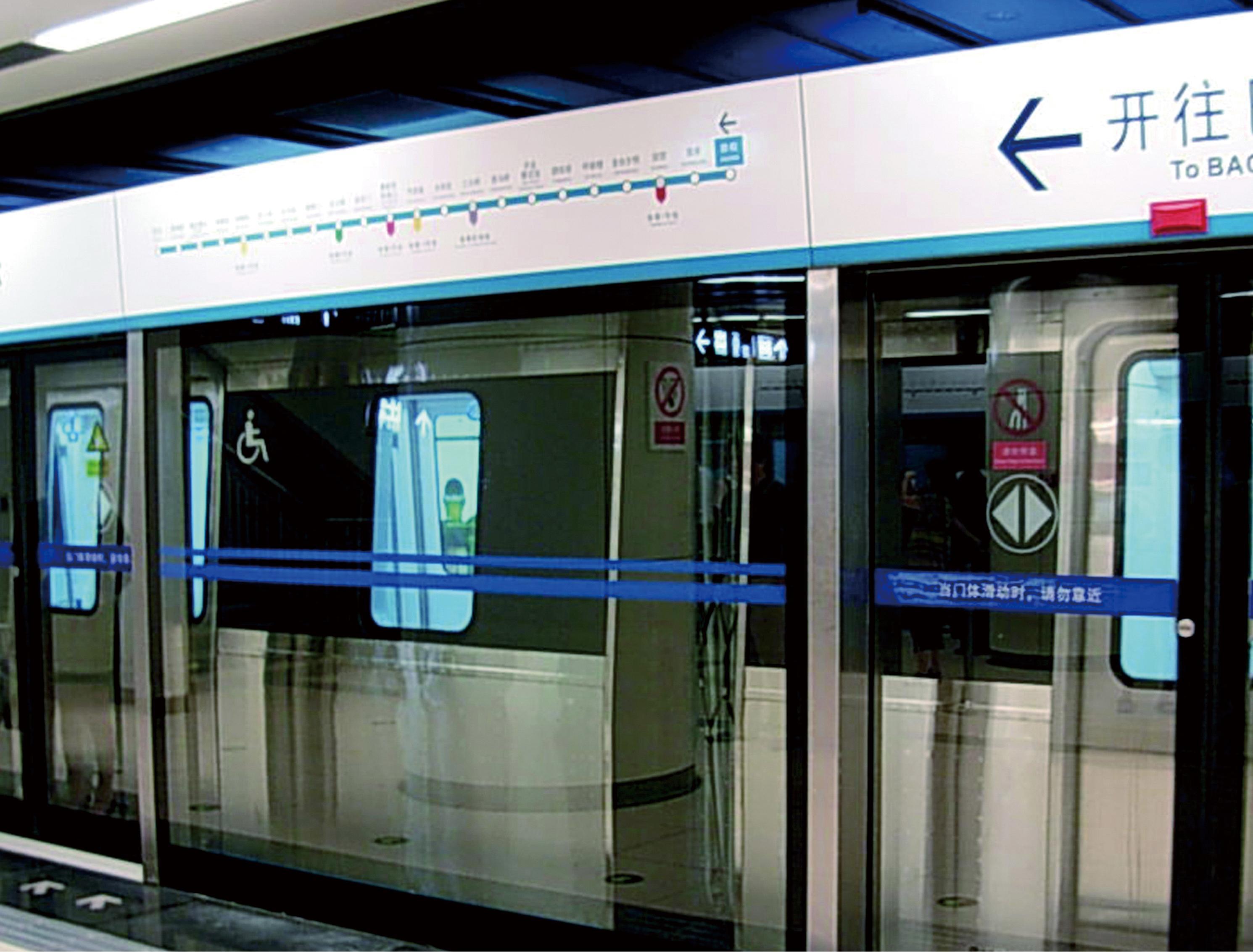 北京地铁将试点信用安检模式 实现乘客快速进站