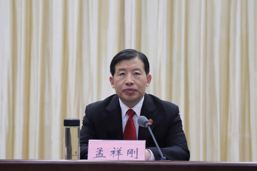 中院党组书记,院长孟祥刚出席会议并讲话