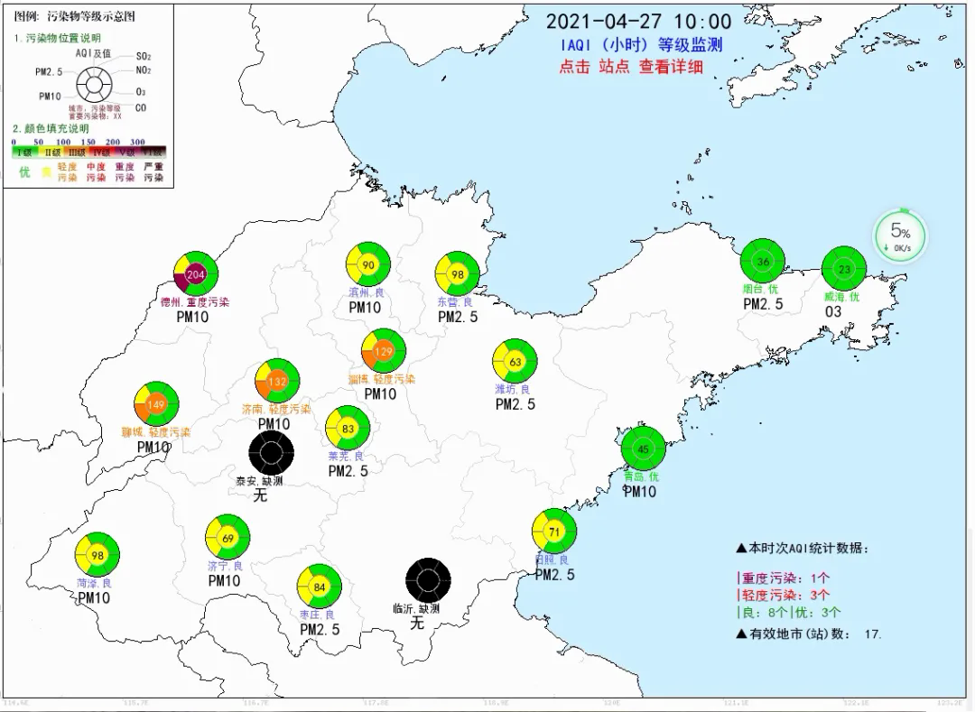 浮塵天氣來了,德州人注意防範!