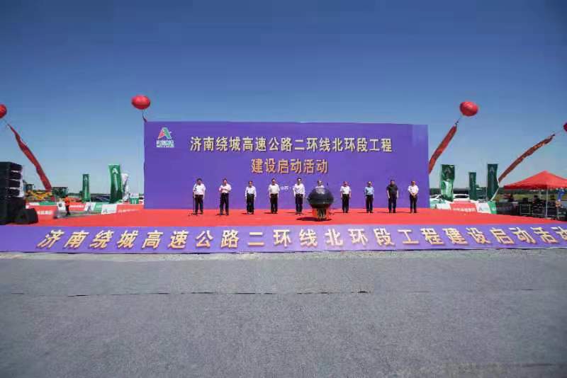 济南大北环项目正式启动建设 途经章丘济阳临邑禹城