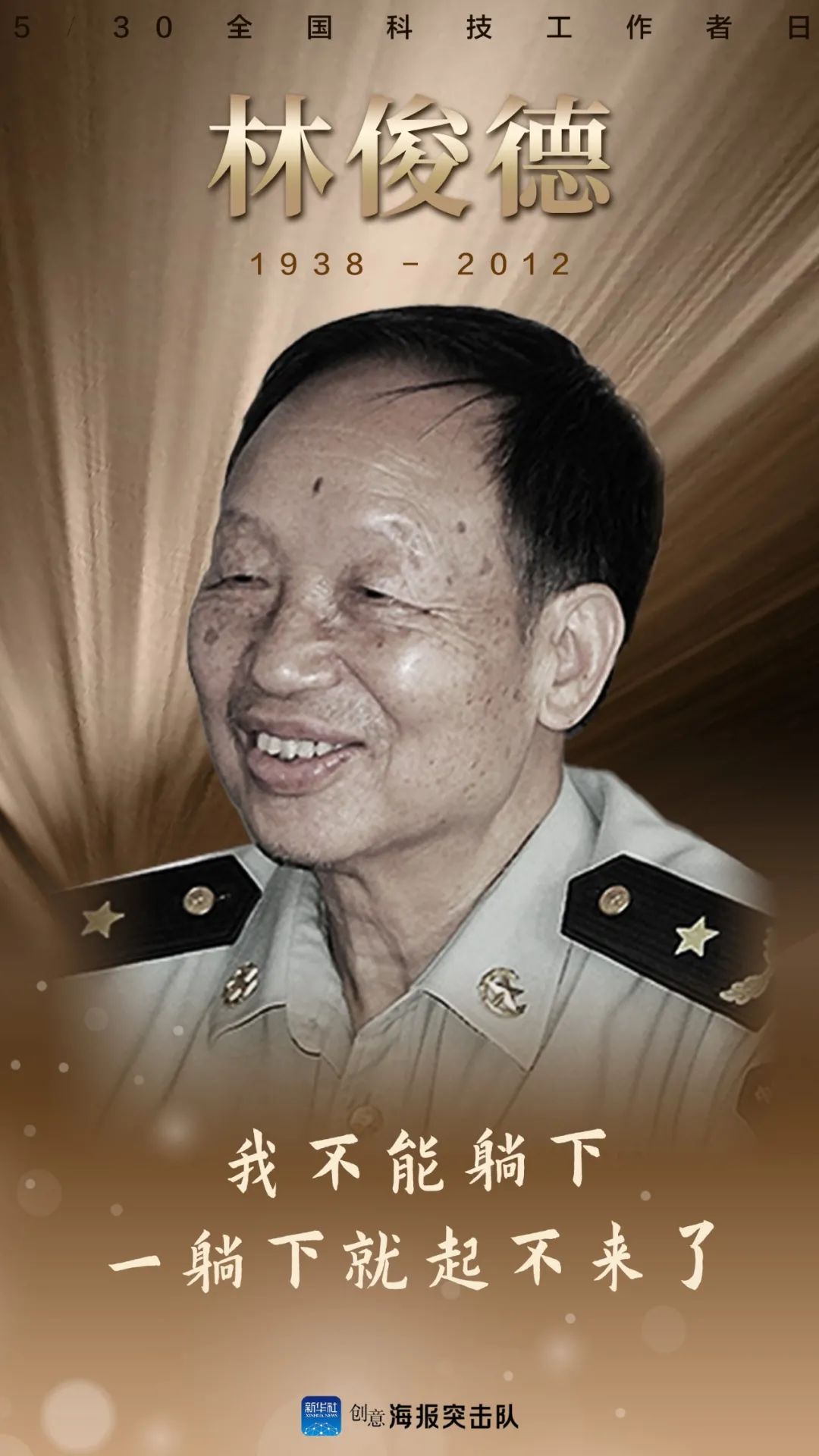 今天,让我们再次致敬……-大略网