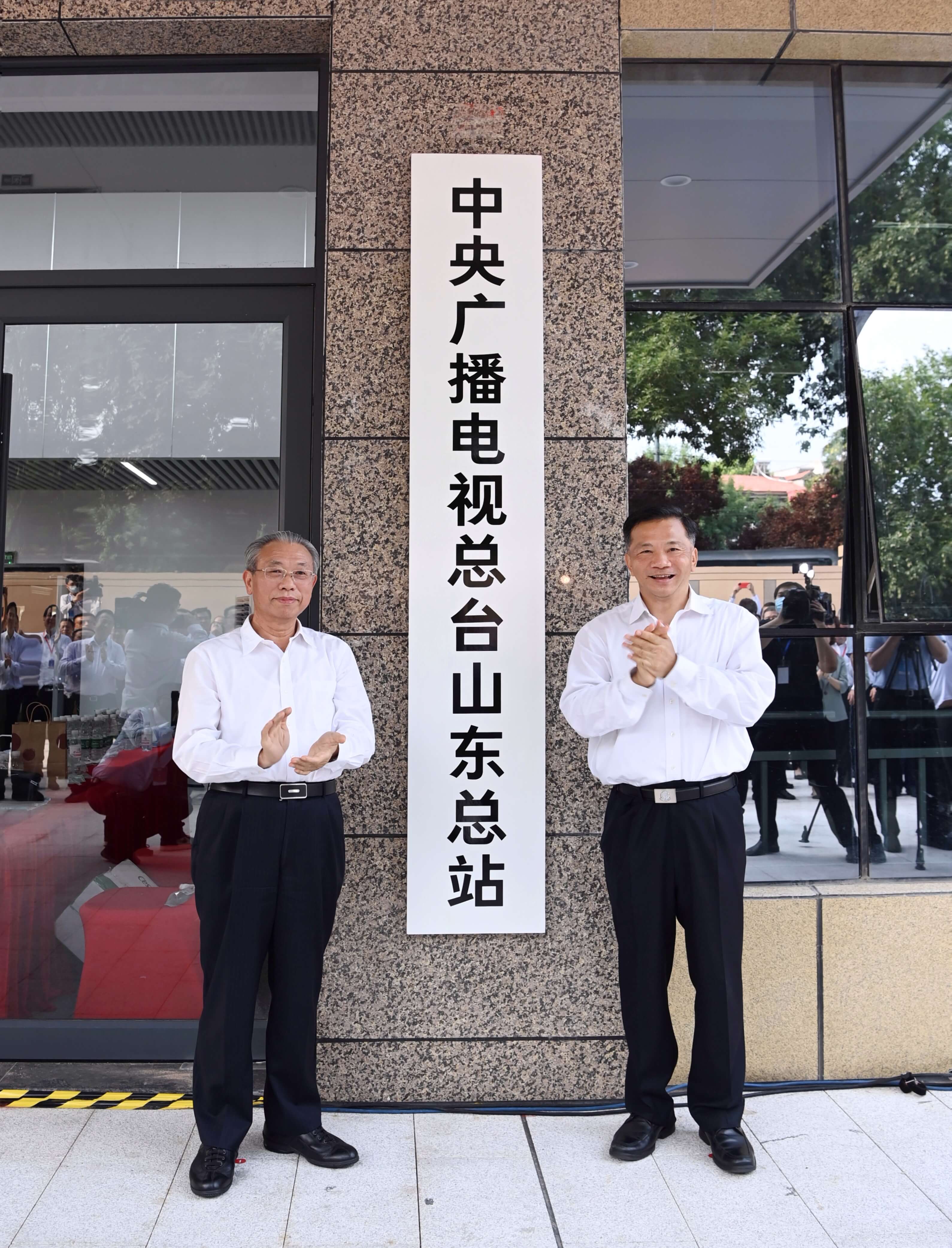 中央广播电视总台与山东省人民政府签署文化创意产业高质量发展合作