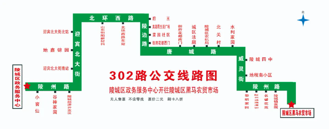 德州25路公交车路线图图片