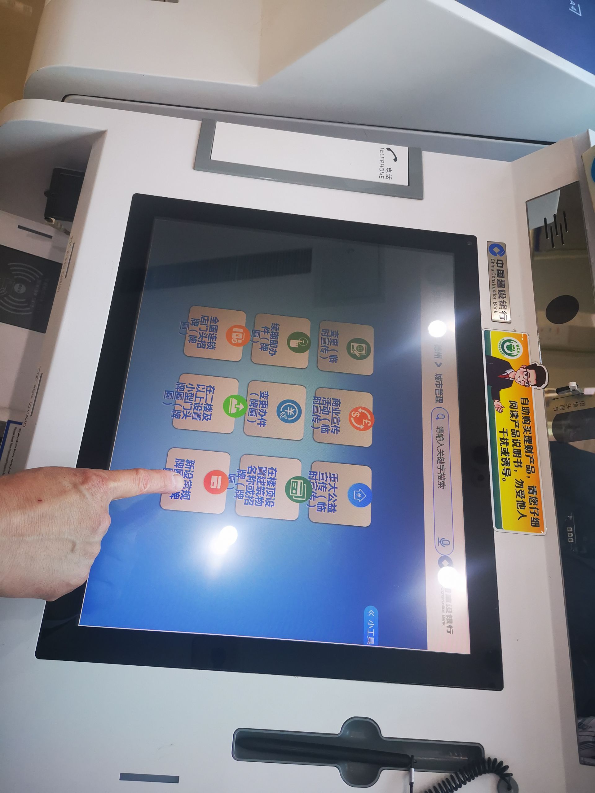 一机融合强服务德州在全省率先实现银行智慧柜员机办理行政许可事项