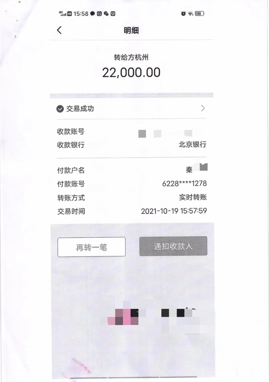 尾款人警惕已有人被骗