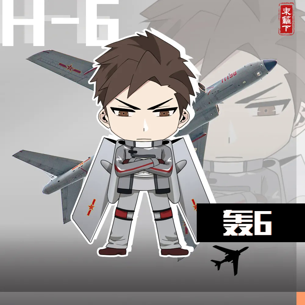 这就是人民空军生日快乐