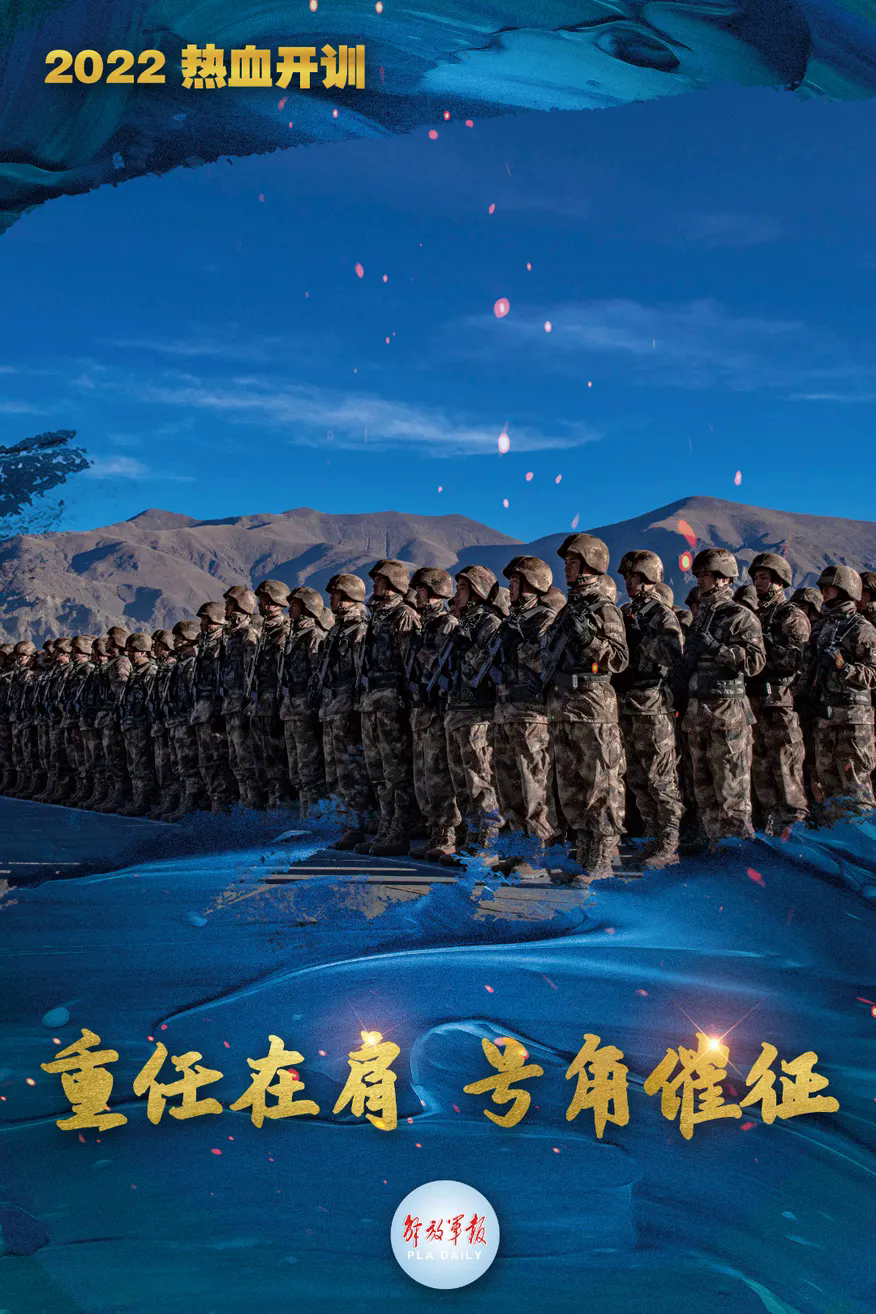 超燃海报闻令而动,热血开训号令如山,鼓角催征向全军发布开训动员令4