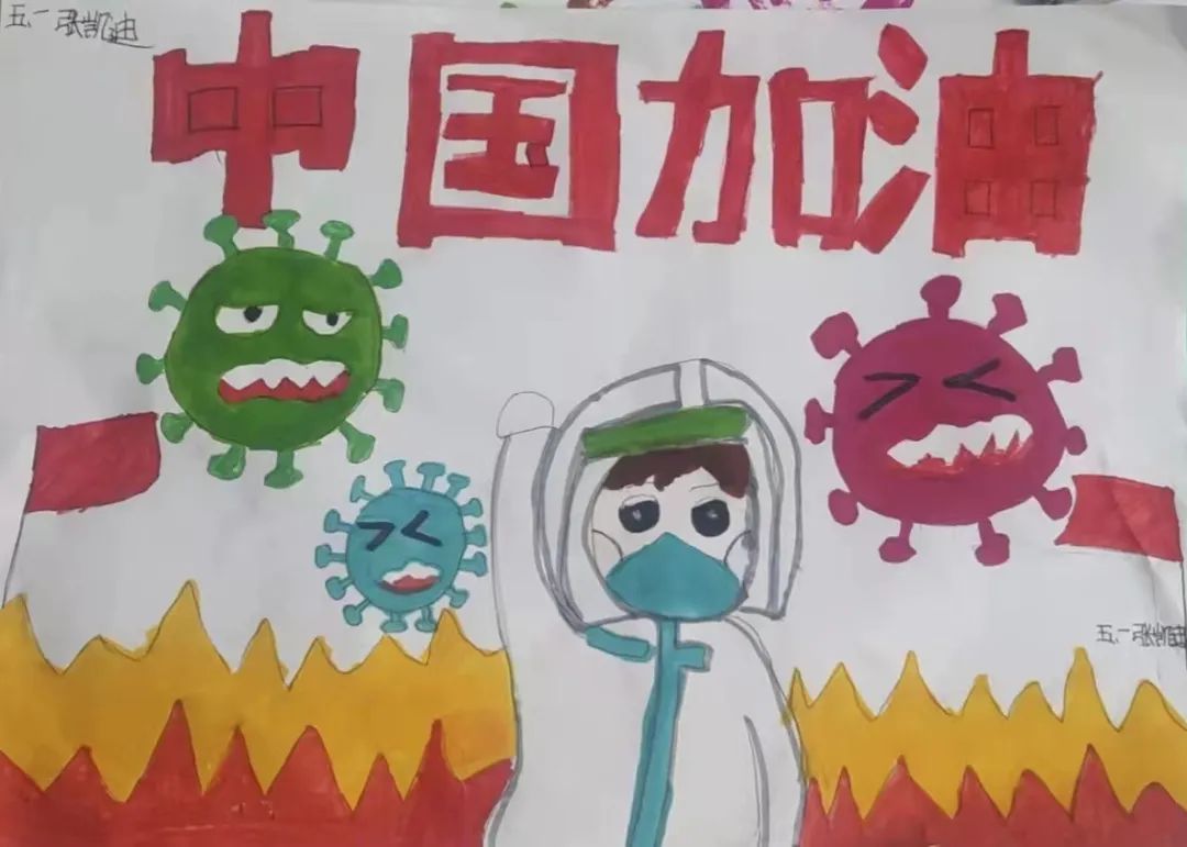 抗擊疫情使命有我寧津尤集小學線上抗疫畫展為德州加油