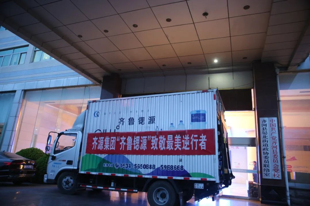 齐鲁锶源致敬最美逆行者