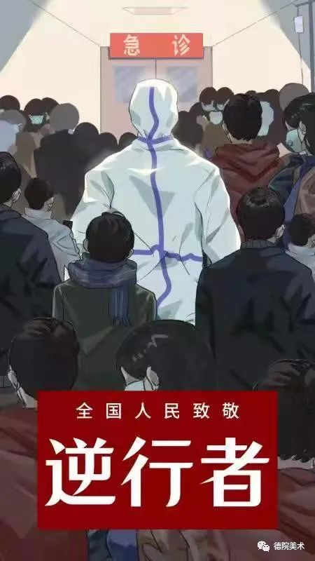 艺心抗疫这些德院学子笔下的战疫故事令人感动