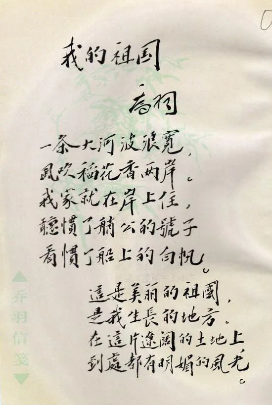 乔羽:"山东庄稼"香两岸,"一条大河"永不息-大略网