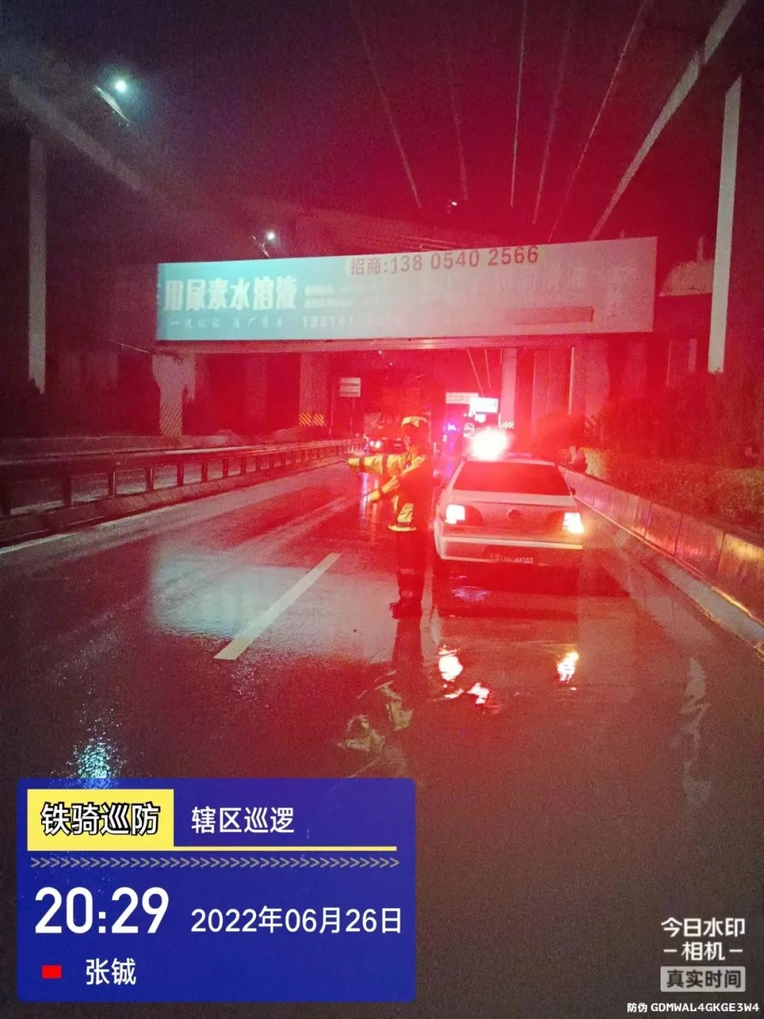 雨雾蒙蒙出行请注意安全