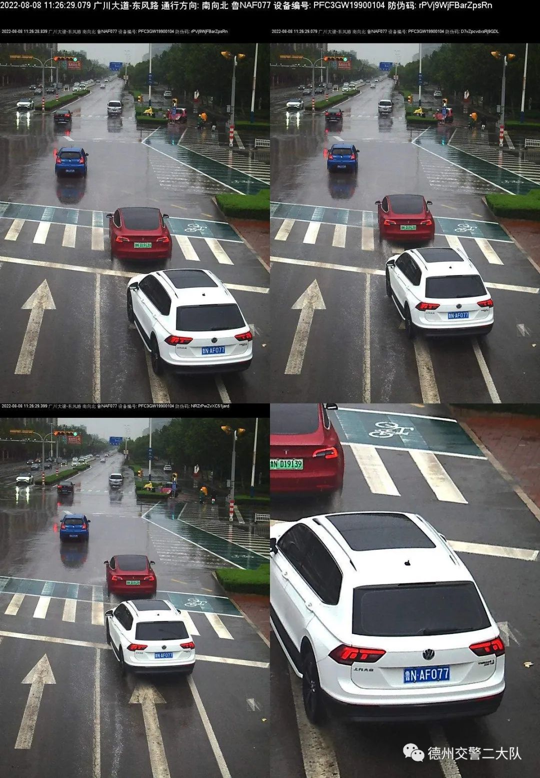 压实线,罚款200元记1分!德州交警最新曝光一批违章车辆!