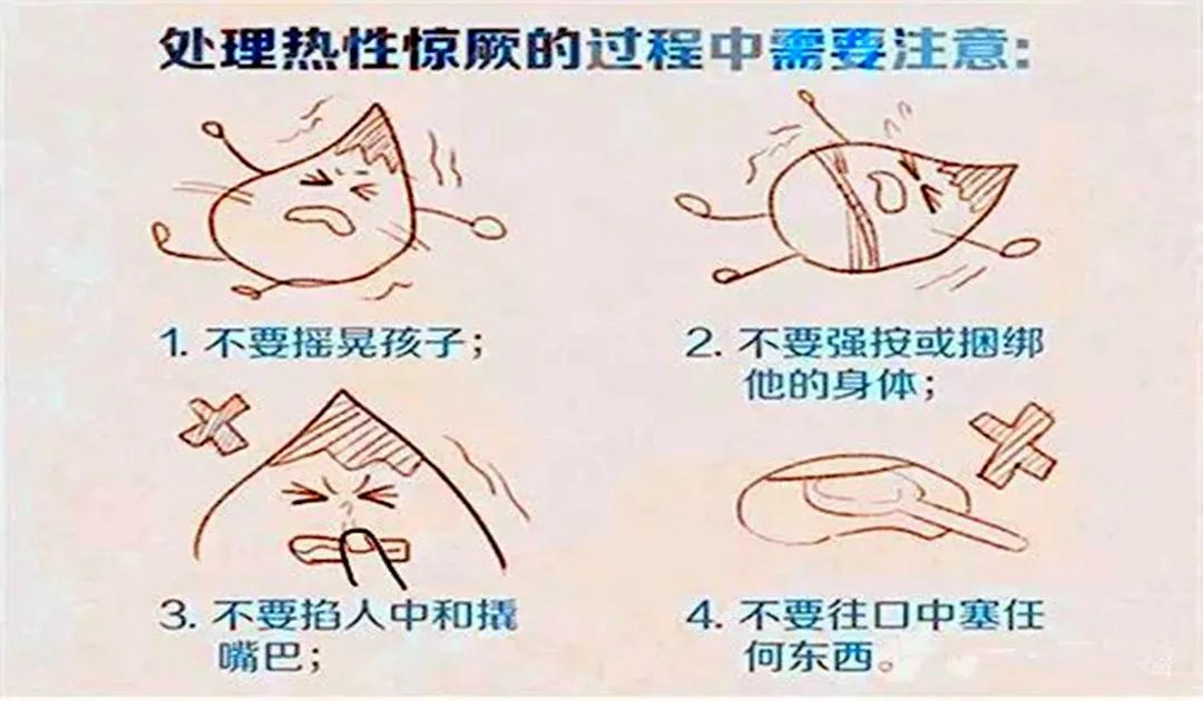 宝宝高热惊厥的急救方法家长们一定要学会哦