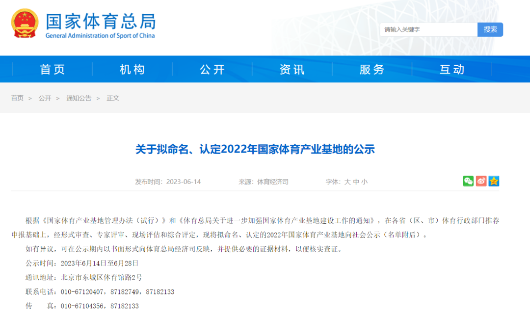 体育训练的新篇章：高效方法引领你走向成功之路
