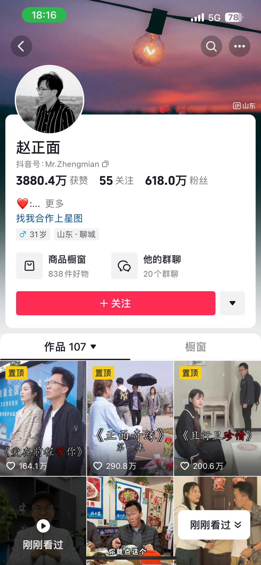 赵正面.png