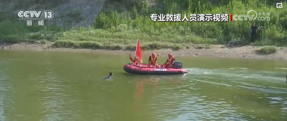“清凉一夏”牢记“六不准” 这些落水安全自救方法请查收