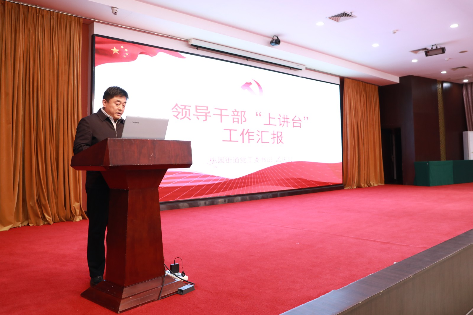 平原县举办大讲堂暨第一期领导干部上讲台活动