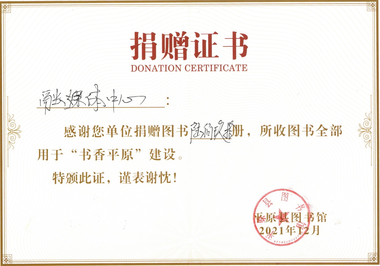 微信图片_20211206174651