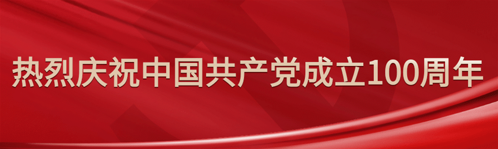 建党100年图板