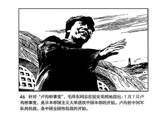 1921年建党连环画图片