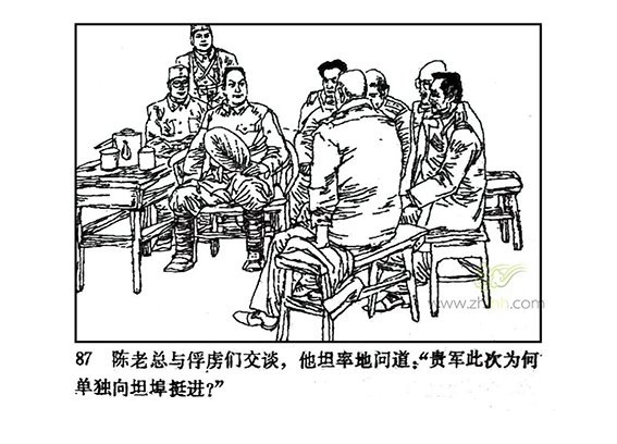 【多彩文旅】党史连环画《孟良崮战役》