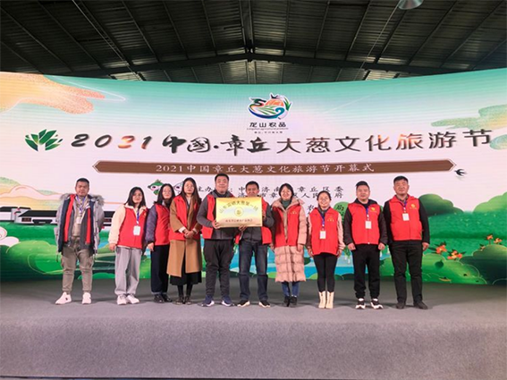 绣惠"红马甲"助力2021章丘大葱文化旅游节顺利开幕 - 实践进行时