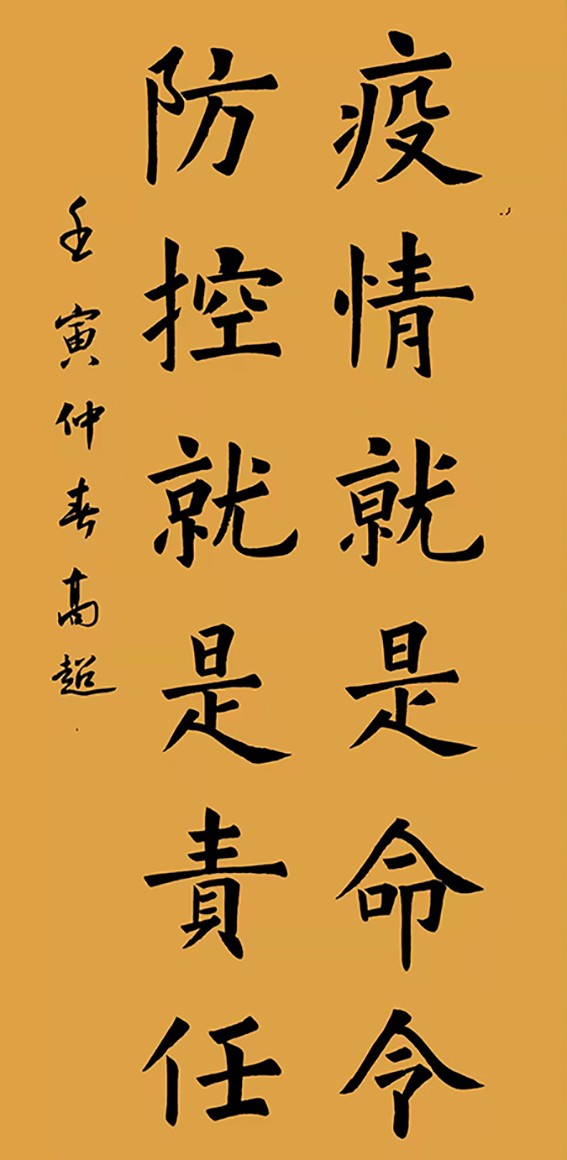 章丘文艺战17