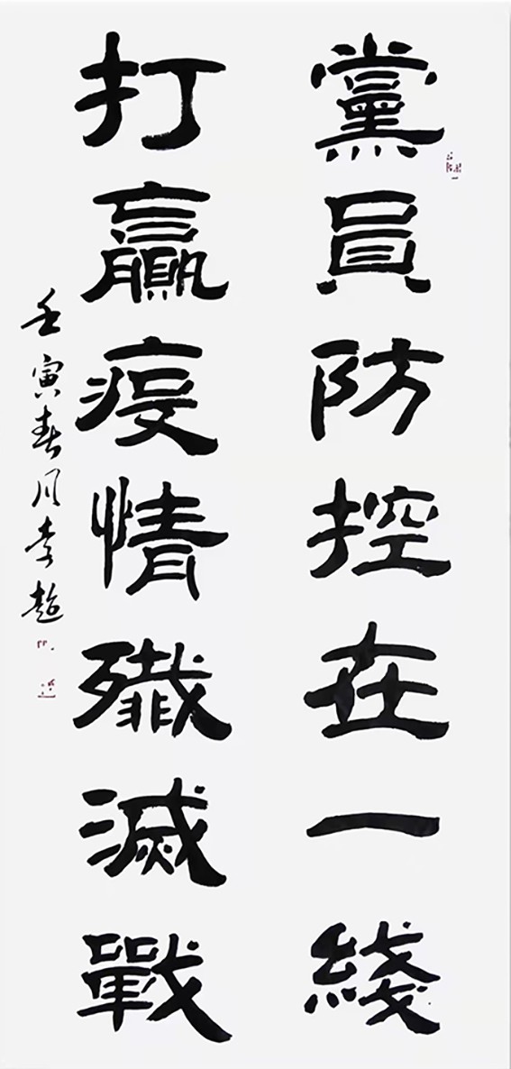 章丘文艺战19