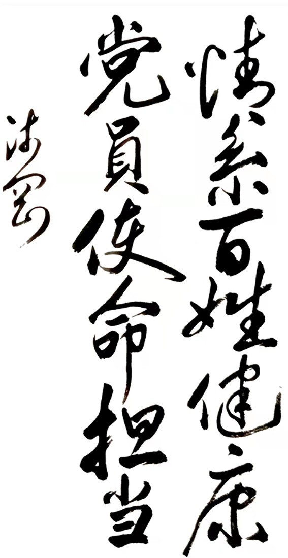 章丘文艺战22