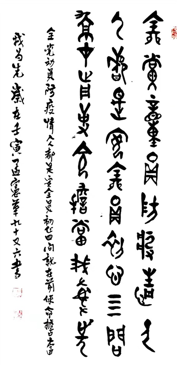 章丘文艺战12