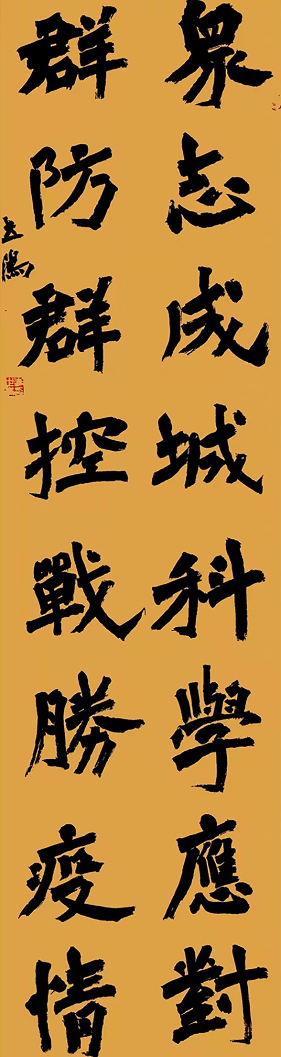 章丘文艺战18