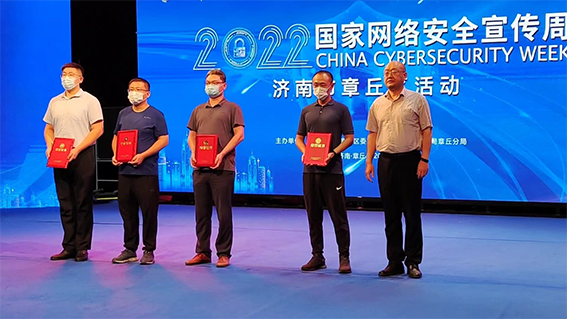 网络安全为人民