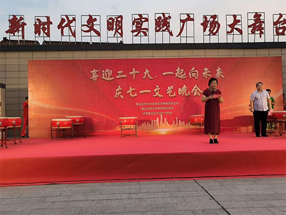 党的二十大精神章丘259