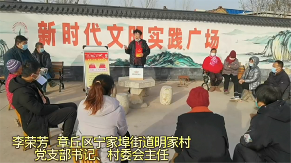 党的二十大精神章丘