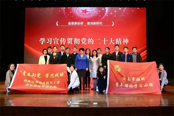 党的二十大精神章丘463