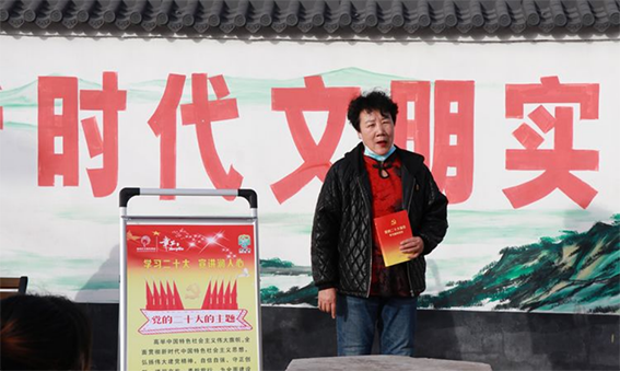 党的二十大精神章丘