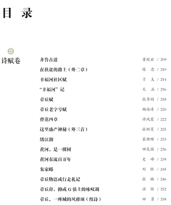 贺新年5