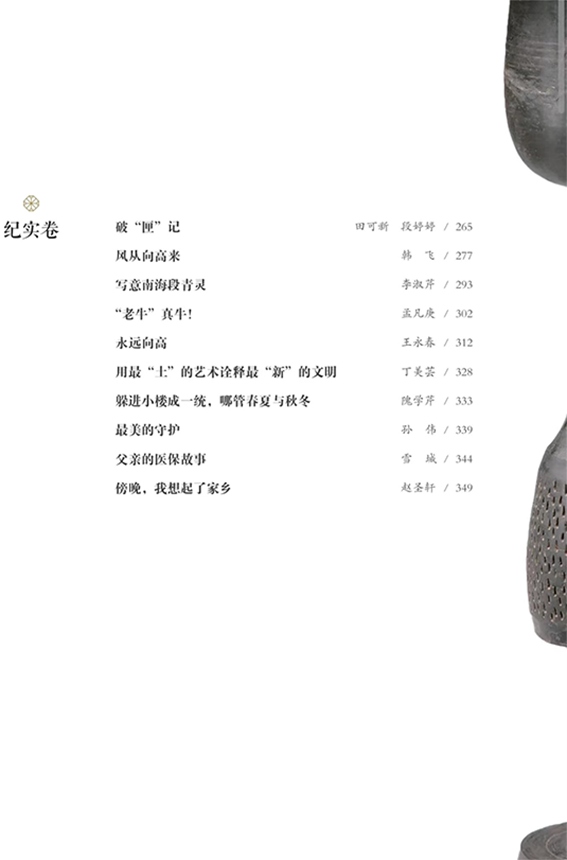 贺新年497