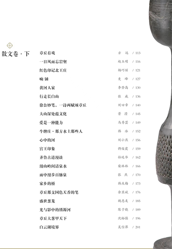 贺新年494