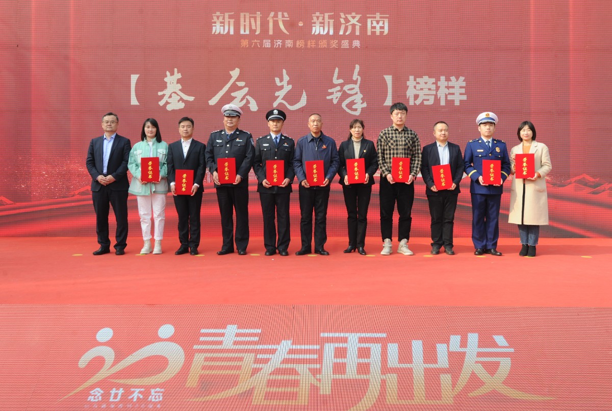 先锋引领添活力榜样力量助崛起章丘区9个团体个人获选济南榜样称号