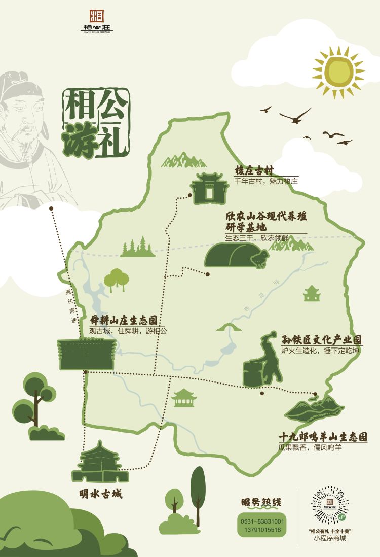 章丘区观古城游相公寻宝藏享亲情明水古城五公里旅游攻略