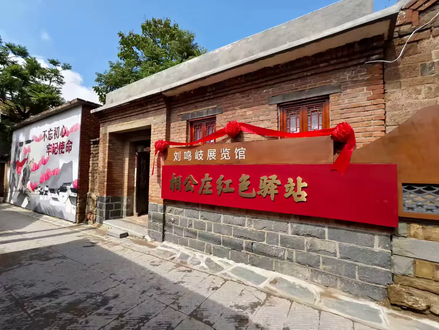 位于梭庄村,主要分为红色服务中心,相公