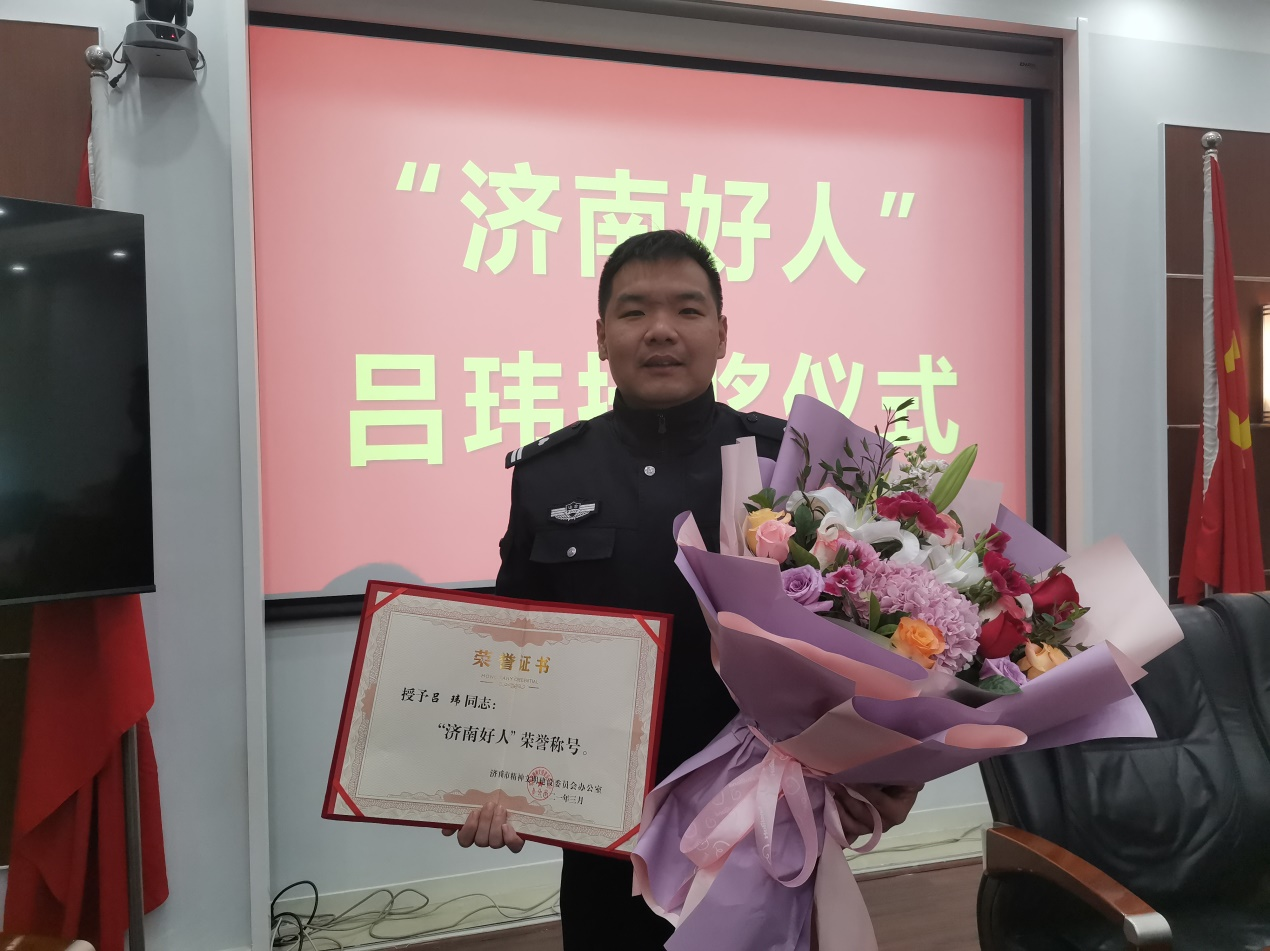 历下跪地交警吕玮获评济南好人