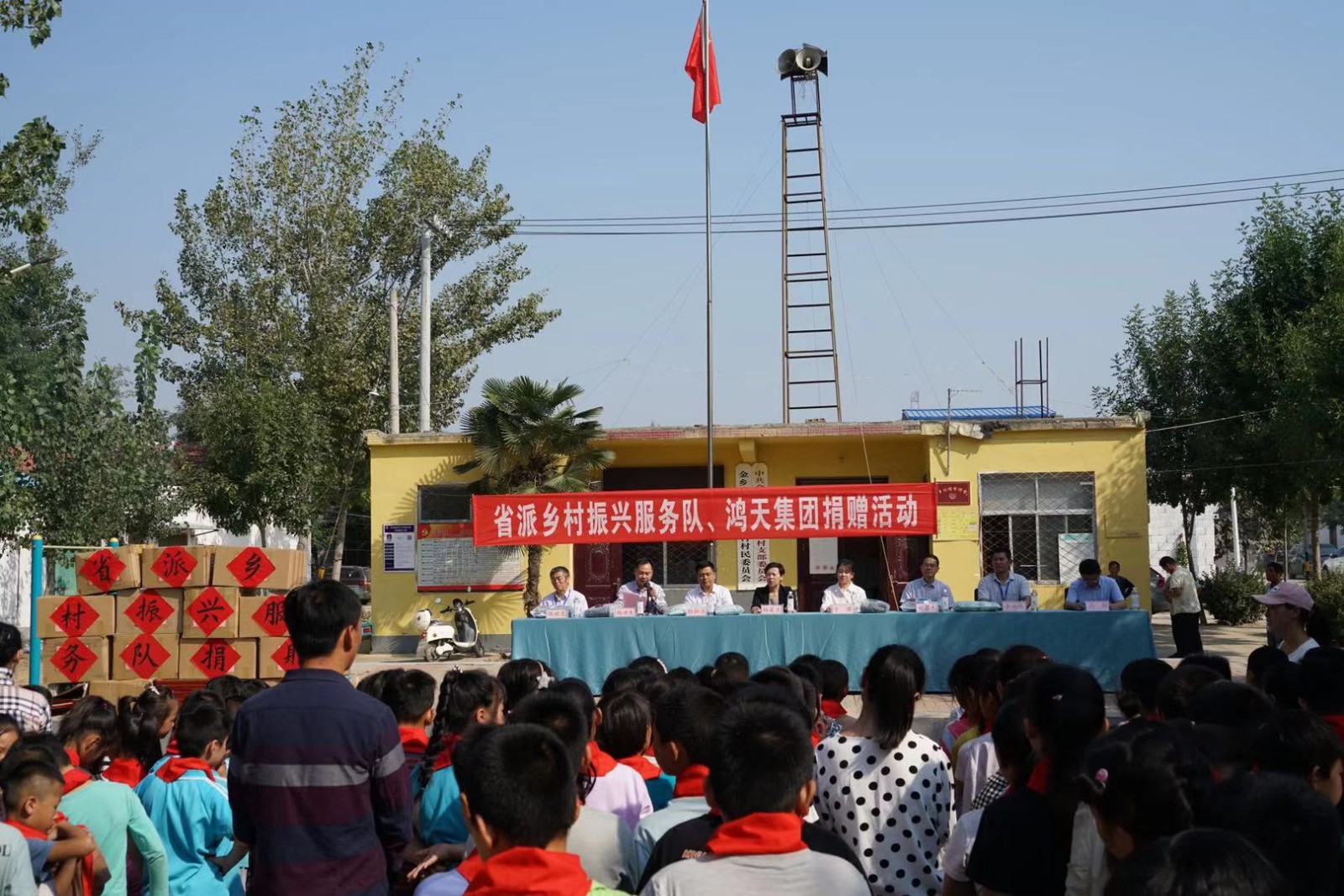 鸿天集团主题捐赠2