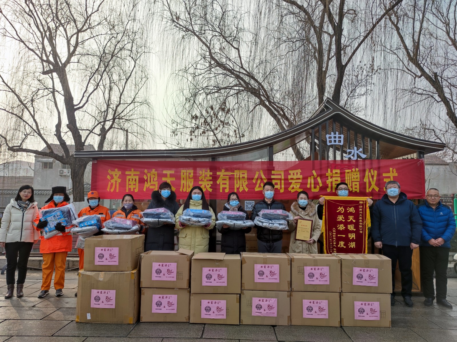 鸿天集团”为爱添1℃“爱心捐赠